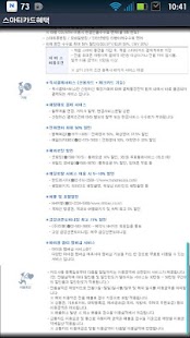 How to download 농협스마티카드 1.3 apk for laptop