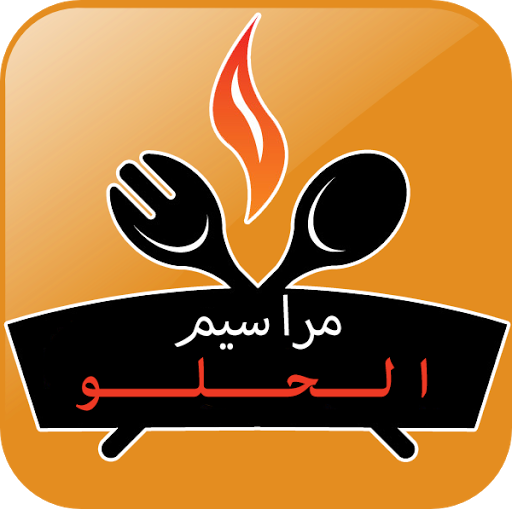 【免費健康App】مراسيم الحلو-APP點子