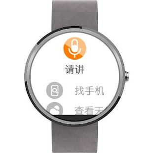 手表控 Screen 2