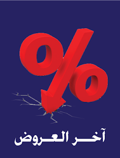 Lastest نموذج تطبيق لمحلات الملابس APK