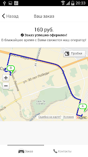 Такси Сургут Screenshots 3