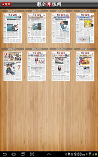 联合早报 Screenshots 4