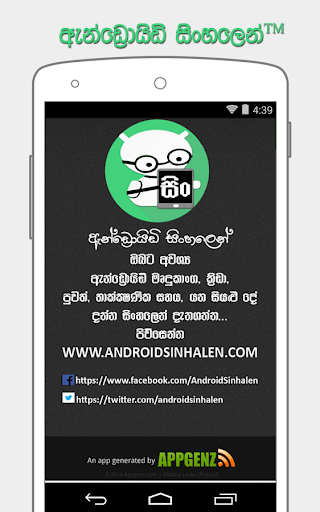 Android Sinhalen