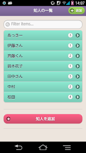 Download 知人の子供の名前メモ APK for PC
