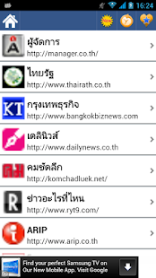เพื่อนข่าว - ข่าวไทย Thai News on the App Store - iTunes