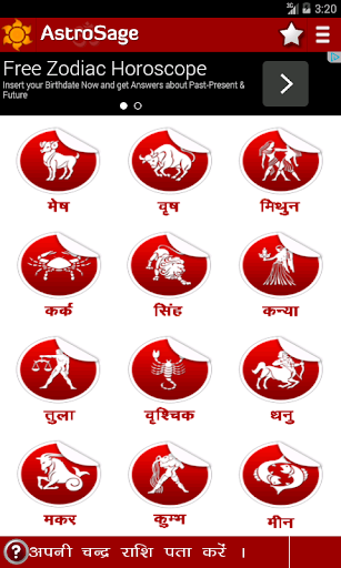 【免費娛樂App】Horoscope 2015- Astrology 2015-APP點子