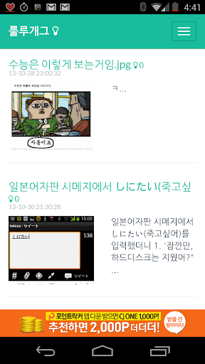 【免費娛樂App】개그너츠-APP點子