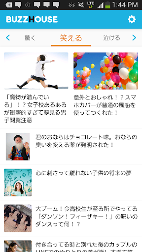 【免費新聞App】BUZZHOUSE-APP點子