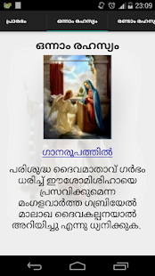 Japamala Holy Rosary Malayalam Screenshots 1