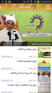 قافلة مضر Screenshots 0