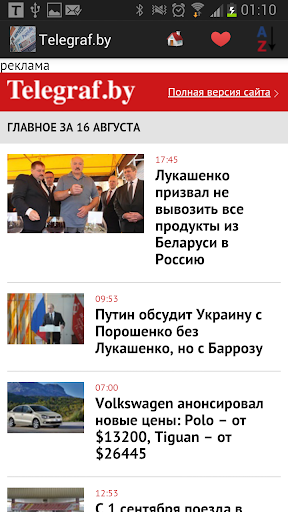 【免費新聞App】Беларусь Газеты и новости-APP點子