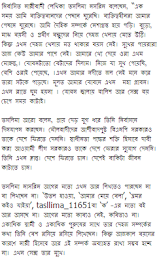 বিবাহিত ( যৌন ) জীবন poster 4