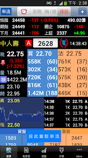 How to download TDstock PRO - 金股至尊 (香港股票即時報價) patch 2.4.7 apk for android