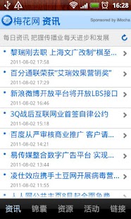 Free MeiHua APK for PC