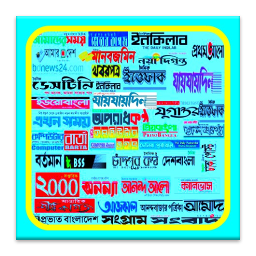 Bangla Newspapers All