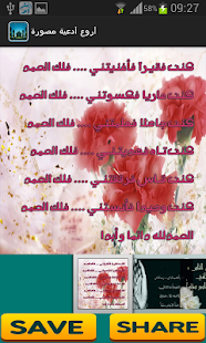 Best Cards Islamic Doaa Screenshots 4