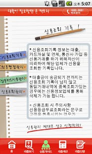 Free Download 수수료 없는 대출  론팩토리(HD) APK