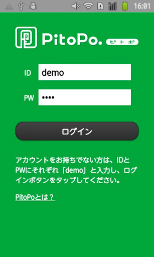 PitoPoデモアプリ