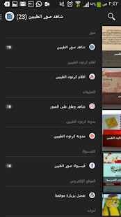 Lastest صور الطيبين APK for PC