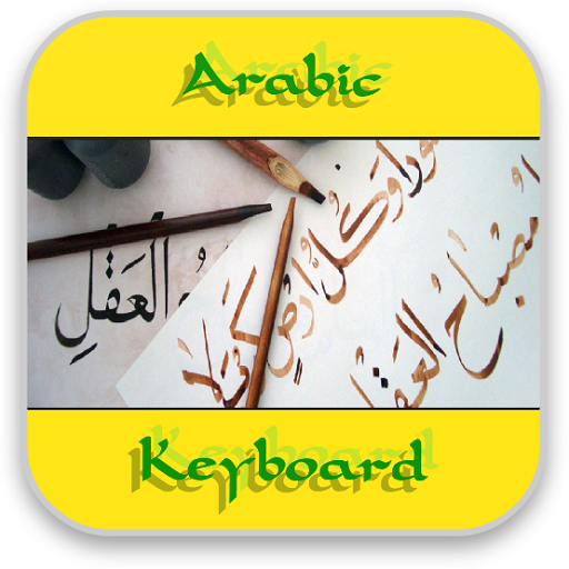 Arabic for keyboard