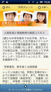 タレントになろう!! Screenshots 2