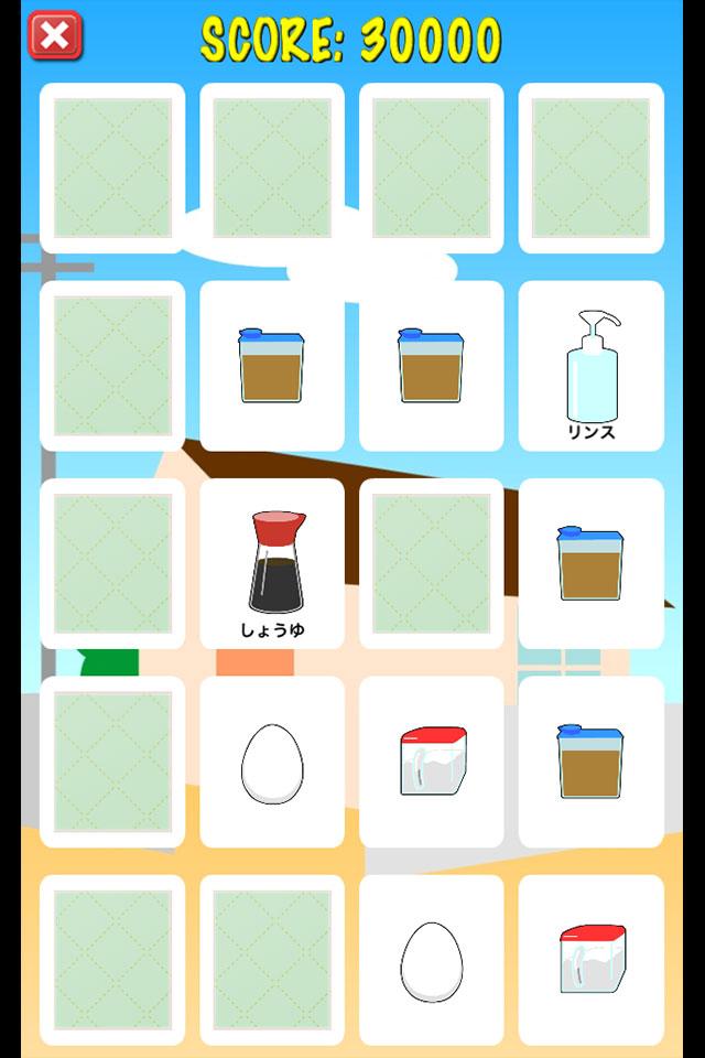 Memory game:Which is shampoo? Screen 2
