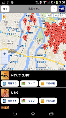 カープ応援アプリ カープTownひろしまのおすすめ画像3