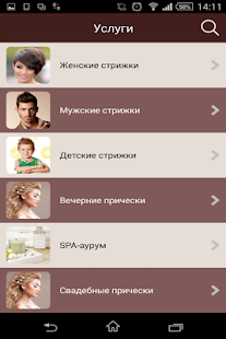 Lastest Салон красоты Сан Бали APK for Android