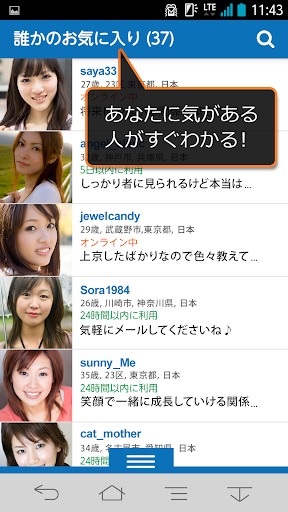 無料社交Appの恋愛・結婚マッチング―マジメな恋人探しはマッチ・ドットコム|記事Game