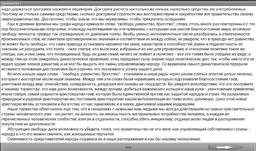 【免費書籍App】Протоколы сионских мудрецов-APP點子