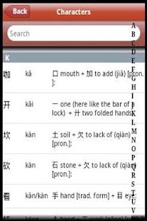 Free Chinese Mnemonics APK for Android