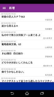 Free Download 乃木坂チェック 乃木坂46無料ブログリーダー APK