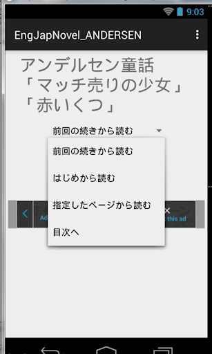 「マッチ売りの少女」「赤いくつ」アンデルセン 英語⇔日本語