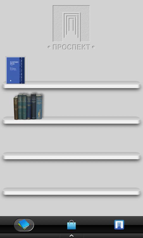 Android application Tax law. (Tutorial) screenshort