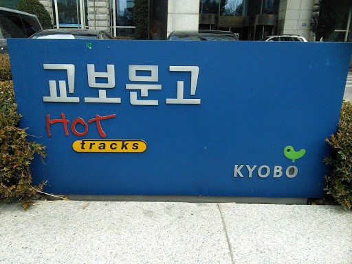 Kyobo Bookstore