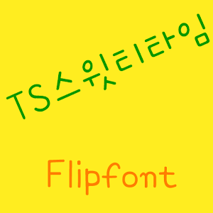 TSsweetteatime Korean Flipfon logo