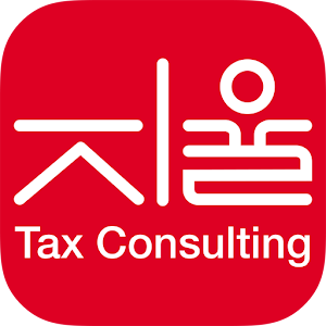 세무법인 지율 2.5