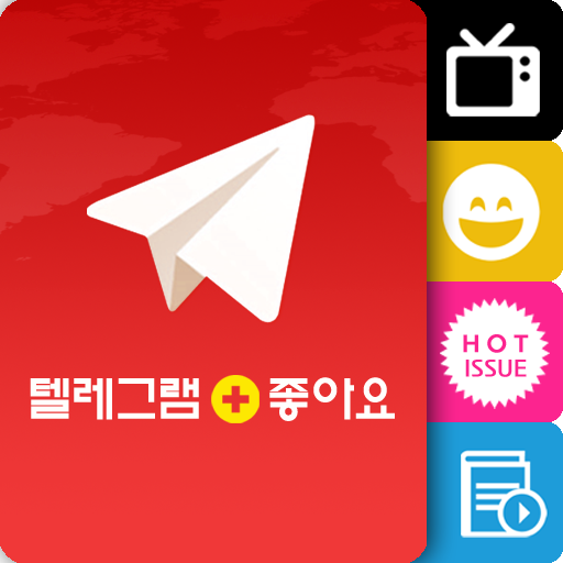 Корейские телеграм каналы. Телеграм.