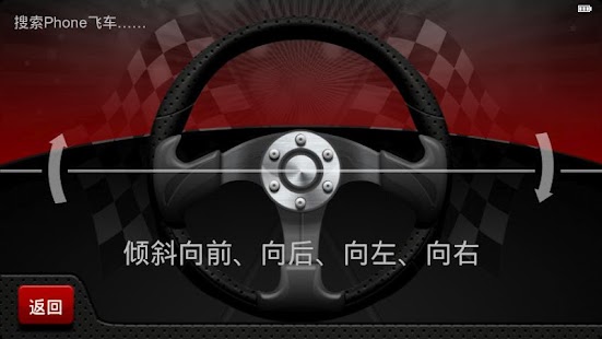 FonCar Screenshots 1