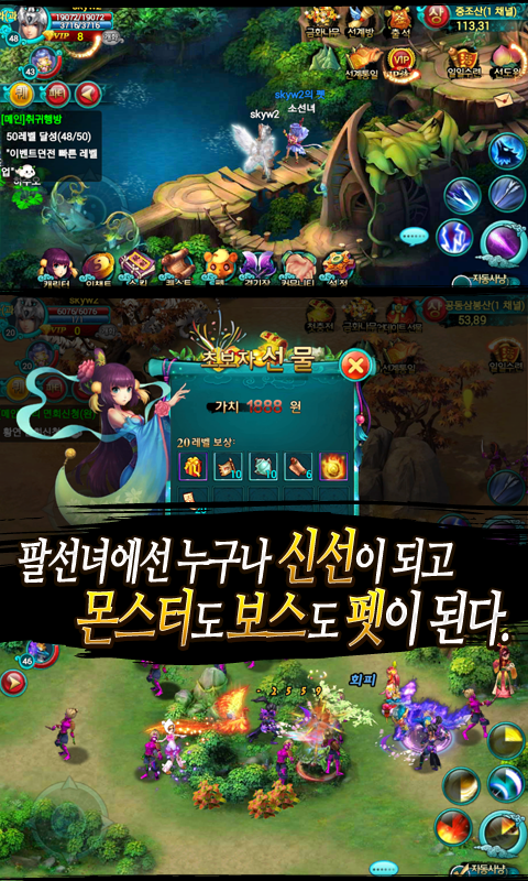 팔선녀 이미지
