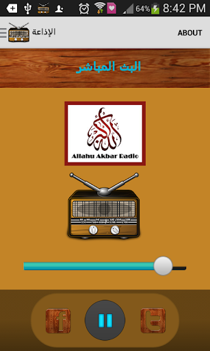 English Radio Izlam