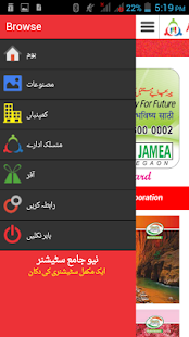 New Jamea Screenshots 3