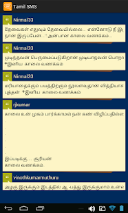 Download Tamil SMS APK for Android