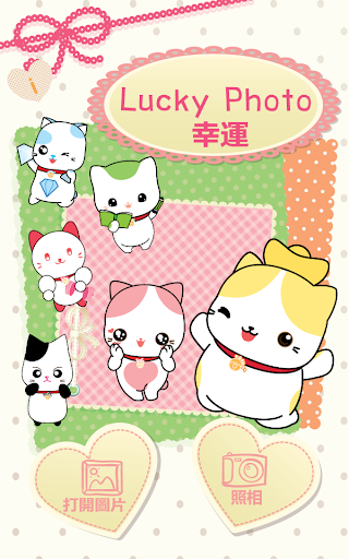 LuckyPhoto 幸運 sticker stamp