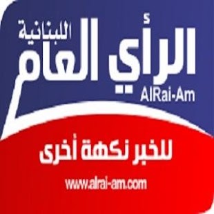 Free News ALRAI-AM APK for Android