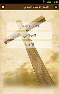 How to install Arabic Bible and Agpeya patch 2.1 apk for bluestacks