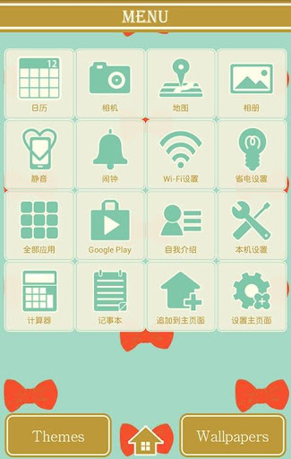 免費下載個人化APP|彩带 for[+]HOME app開箱文|APP開箱王