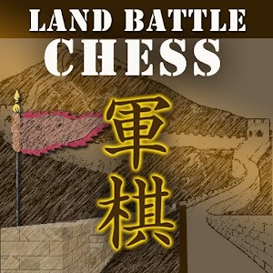 Land Battle Chess 2.0