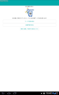 download ポケットファーマシー free
