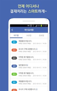 How to mod 비플 결재함 - 언제 어디서나 결재처리는 스마트하게~ patch 1.0.10 apk for pc